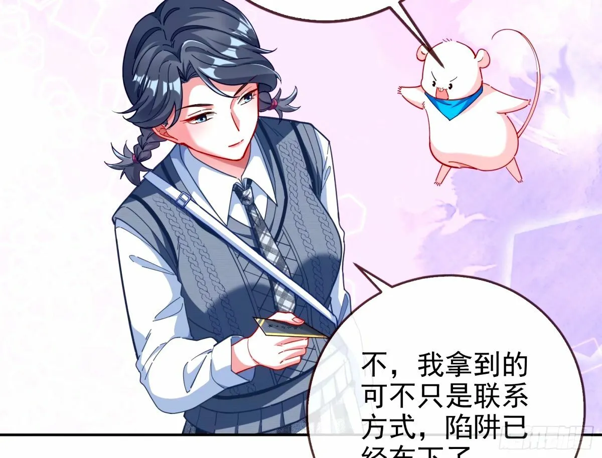 不许靠近苏绿夏 第10页
