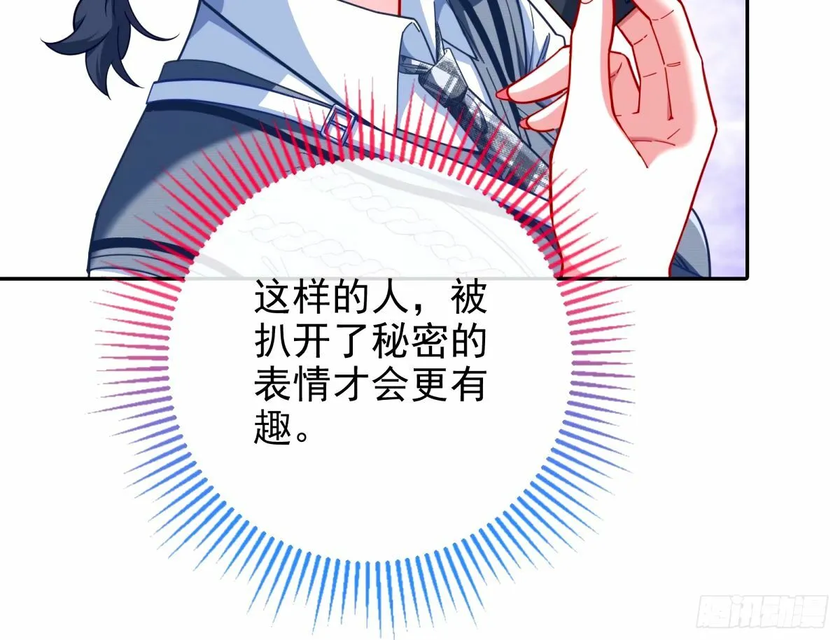 不许靠近苏绿夏 第13页