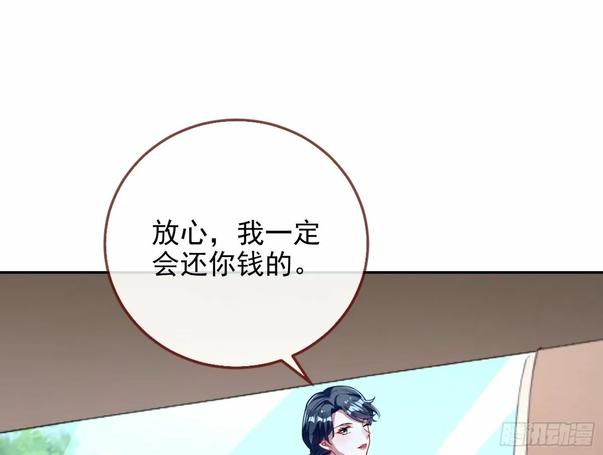 不许靠近苏绿夏 第14页