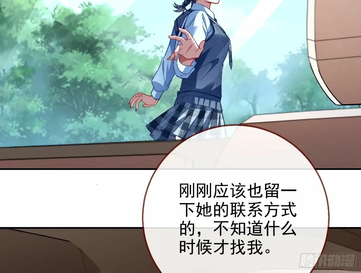 不许靠近苏绿夏 第15页