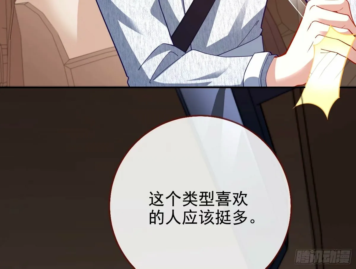 不许靠近苏绿夏 第17页