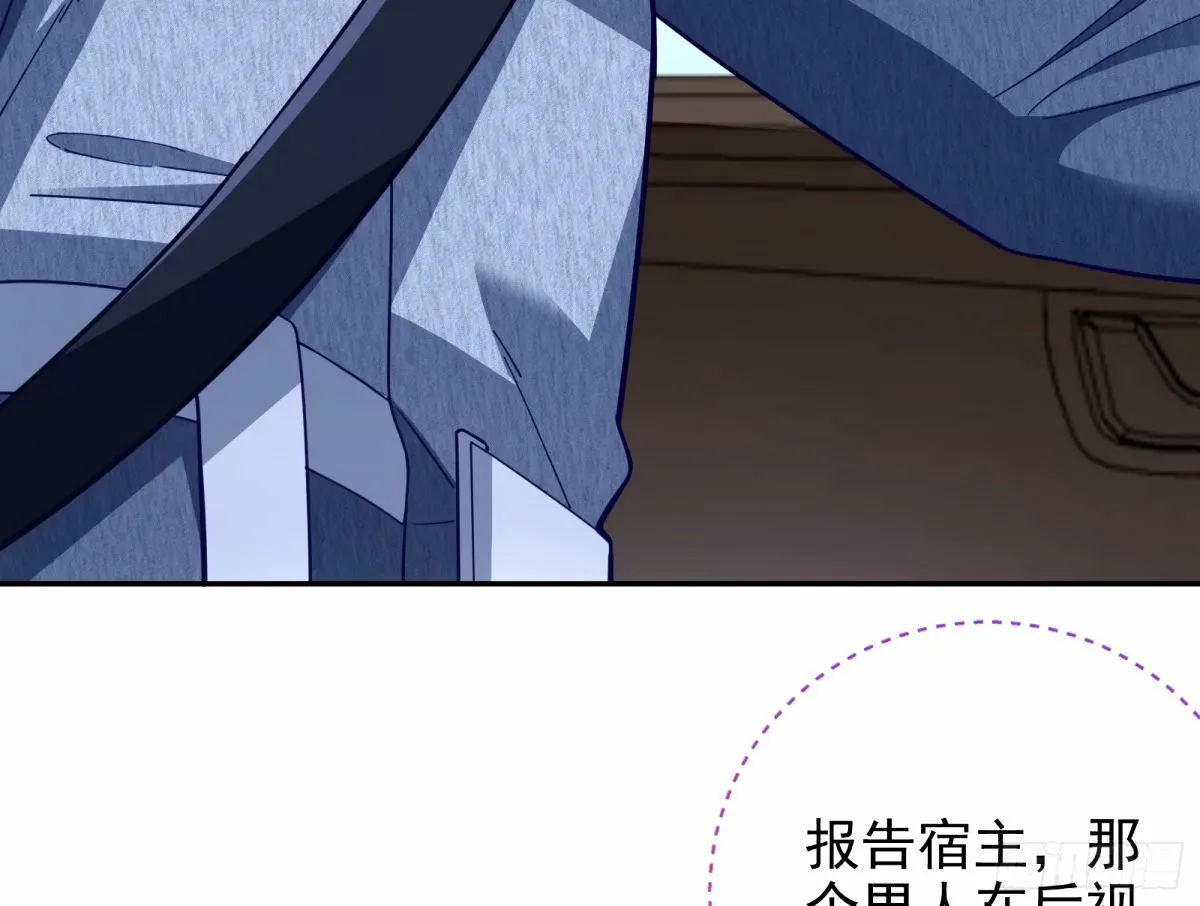 不许靠近苏绿夏 第20页