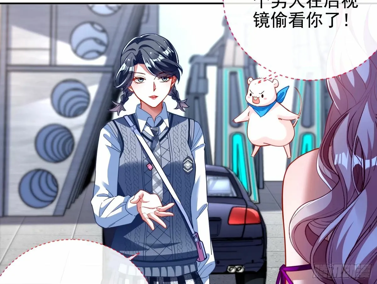 不许靠近苏绿夏 第21页