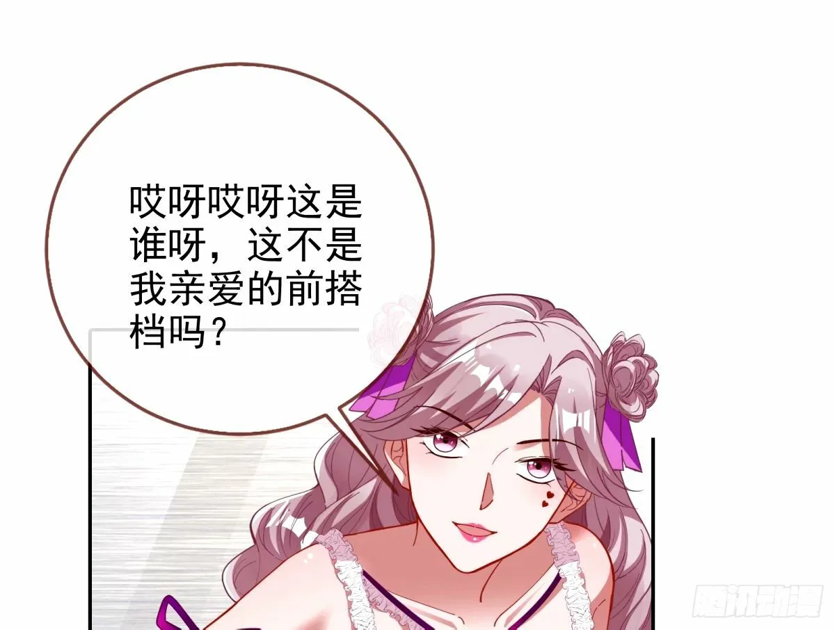 不许靠近苏绿夏 第23页