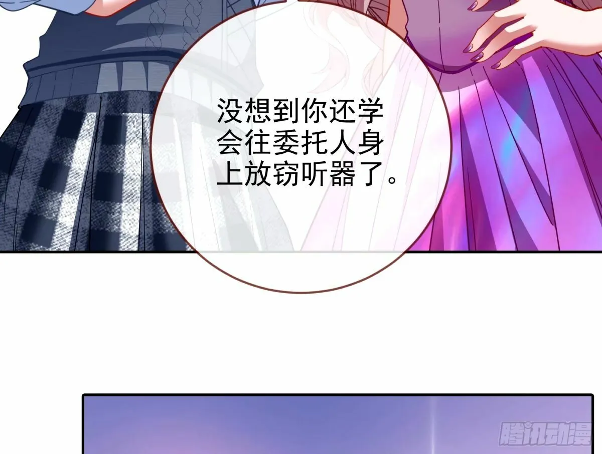 不许靠近苏绿夏 第29页
