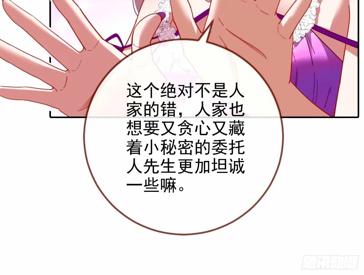 不许靠近苏绿夏 第31页