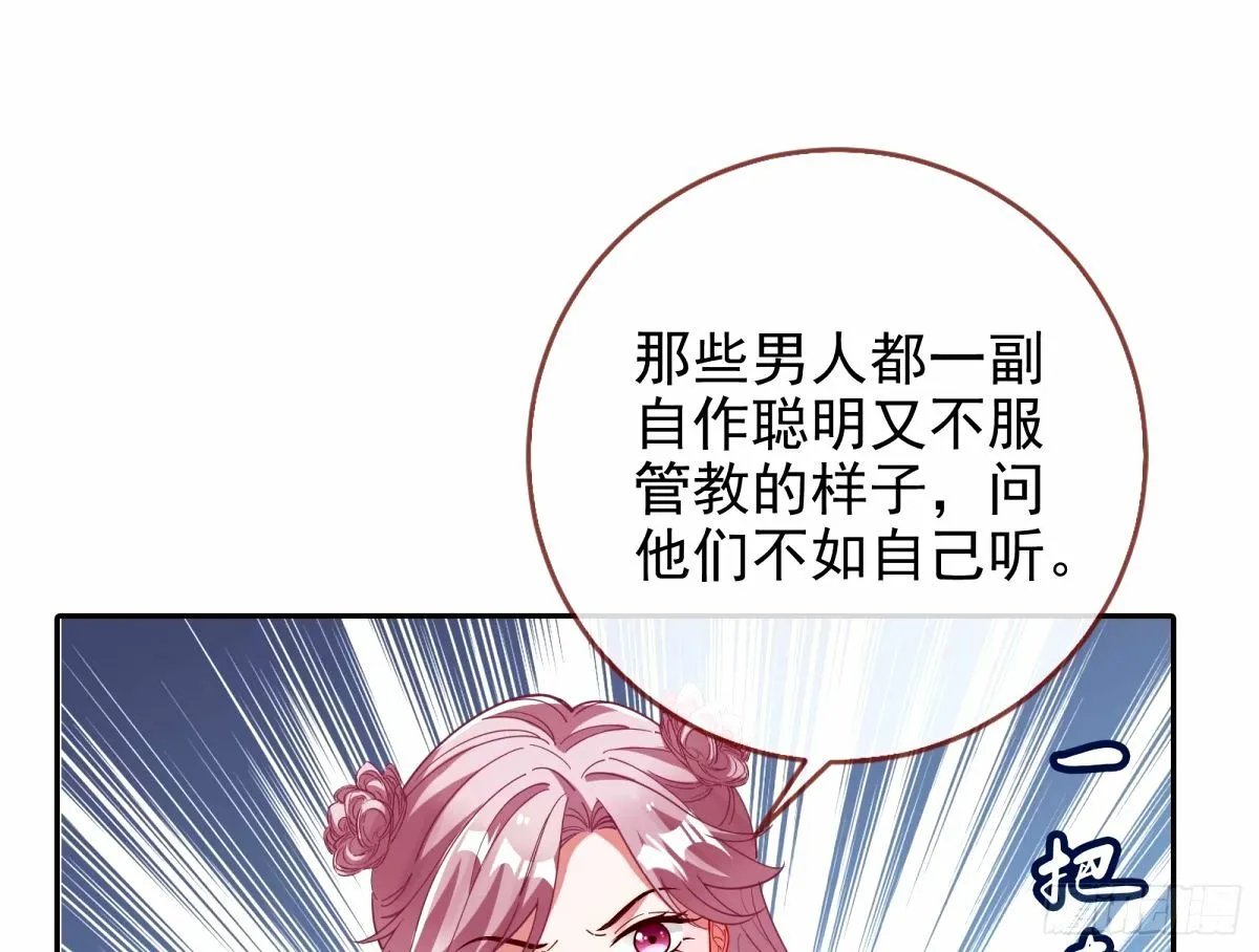 不许靠近苏绿夏 第32页