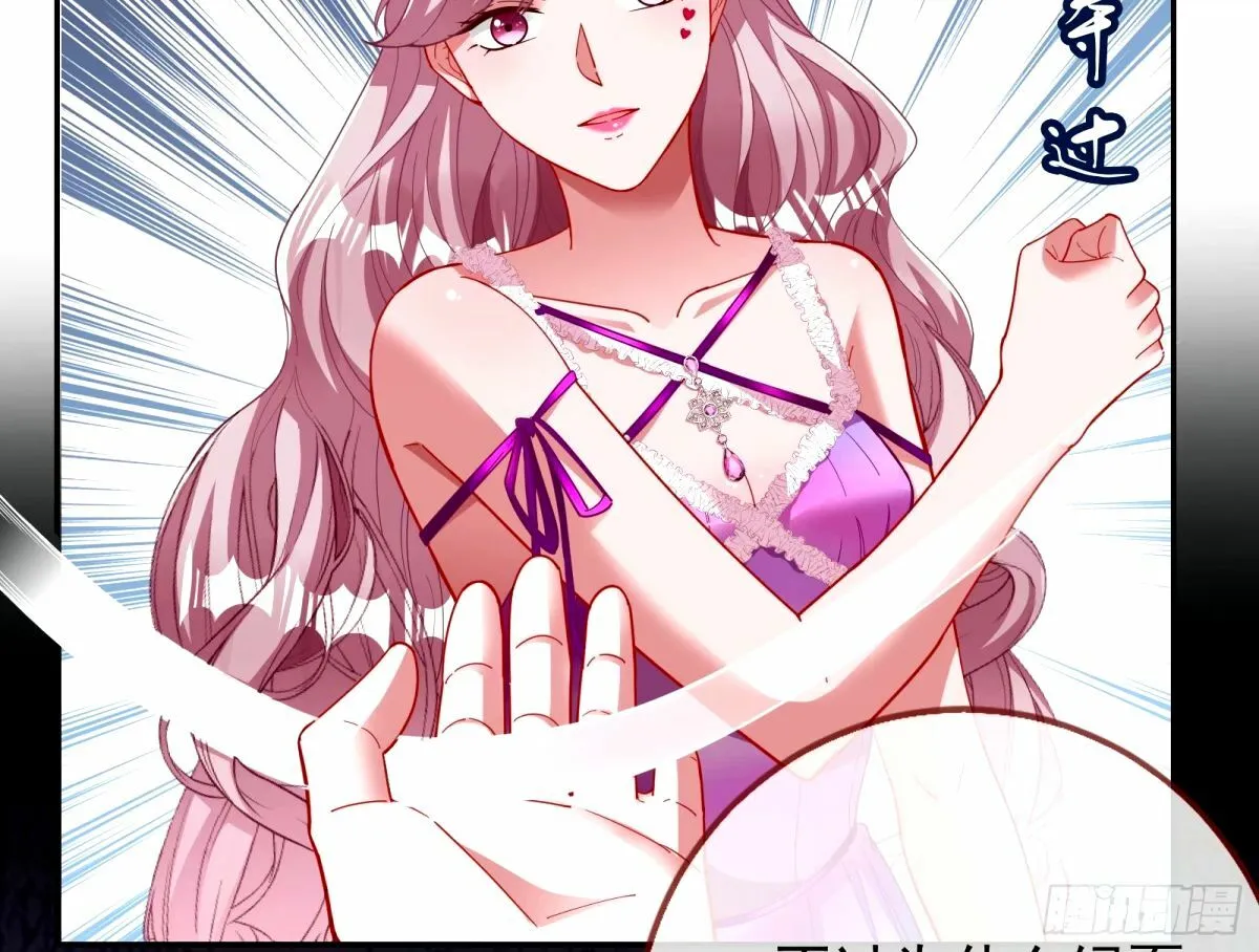 不许靠近苏绿夏 第33页