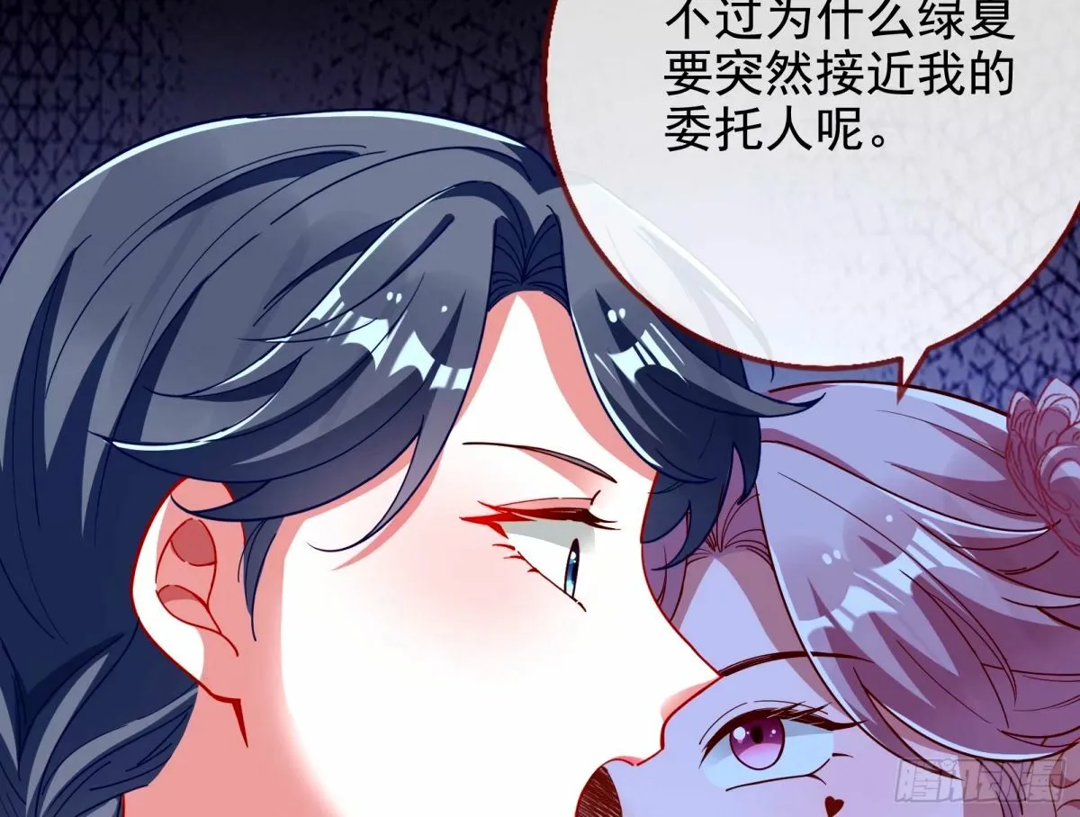 不许靠近苏绿夏 第34页