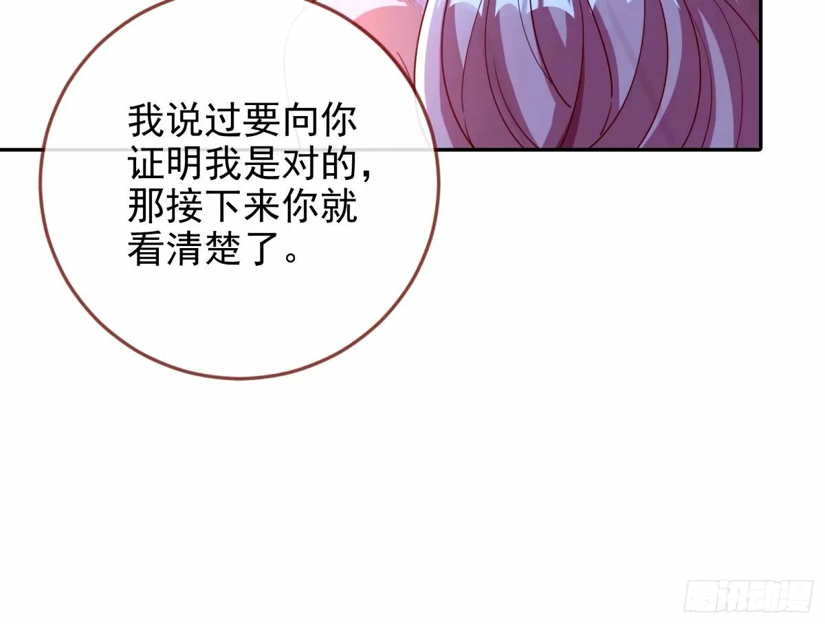 不许靠近苏绿夏 第41页