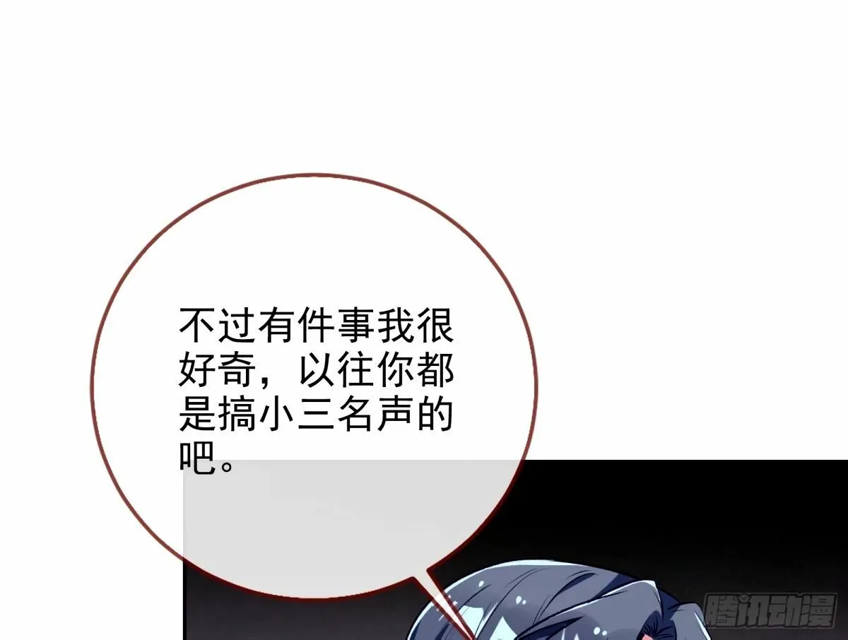 不许靠近苏绿夏 第42页
