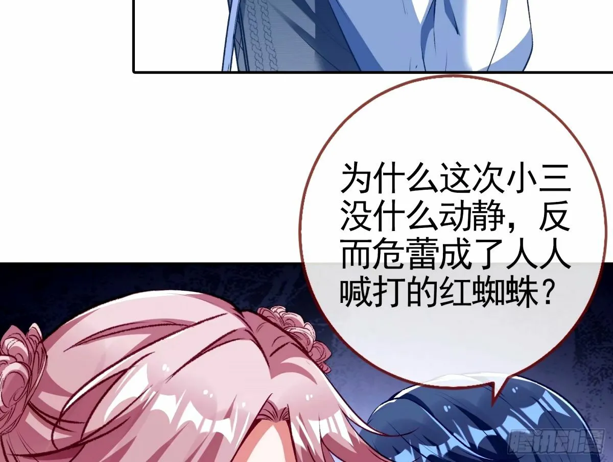 不许靠近苏绿夏 第44页