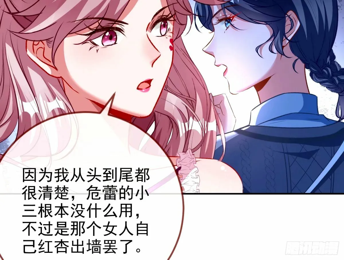 不许靠近苏绿夏 第45页