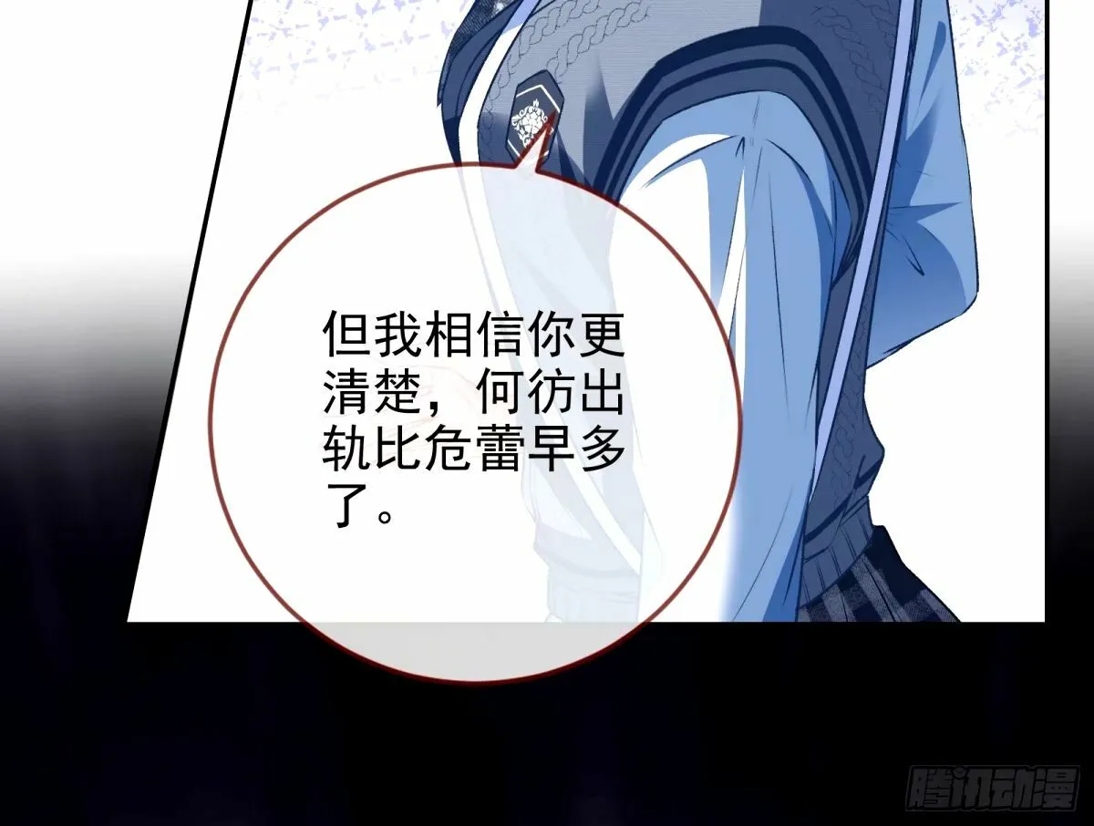 不许靠近苏绿夏 第47页