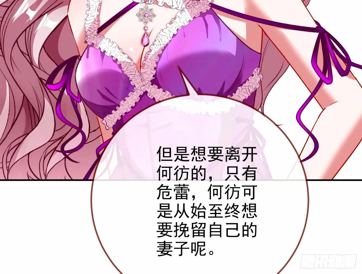 不许靠近苏绿夏 第49页