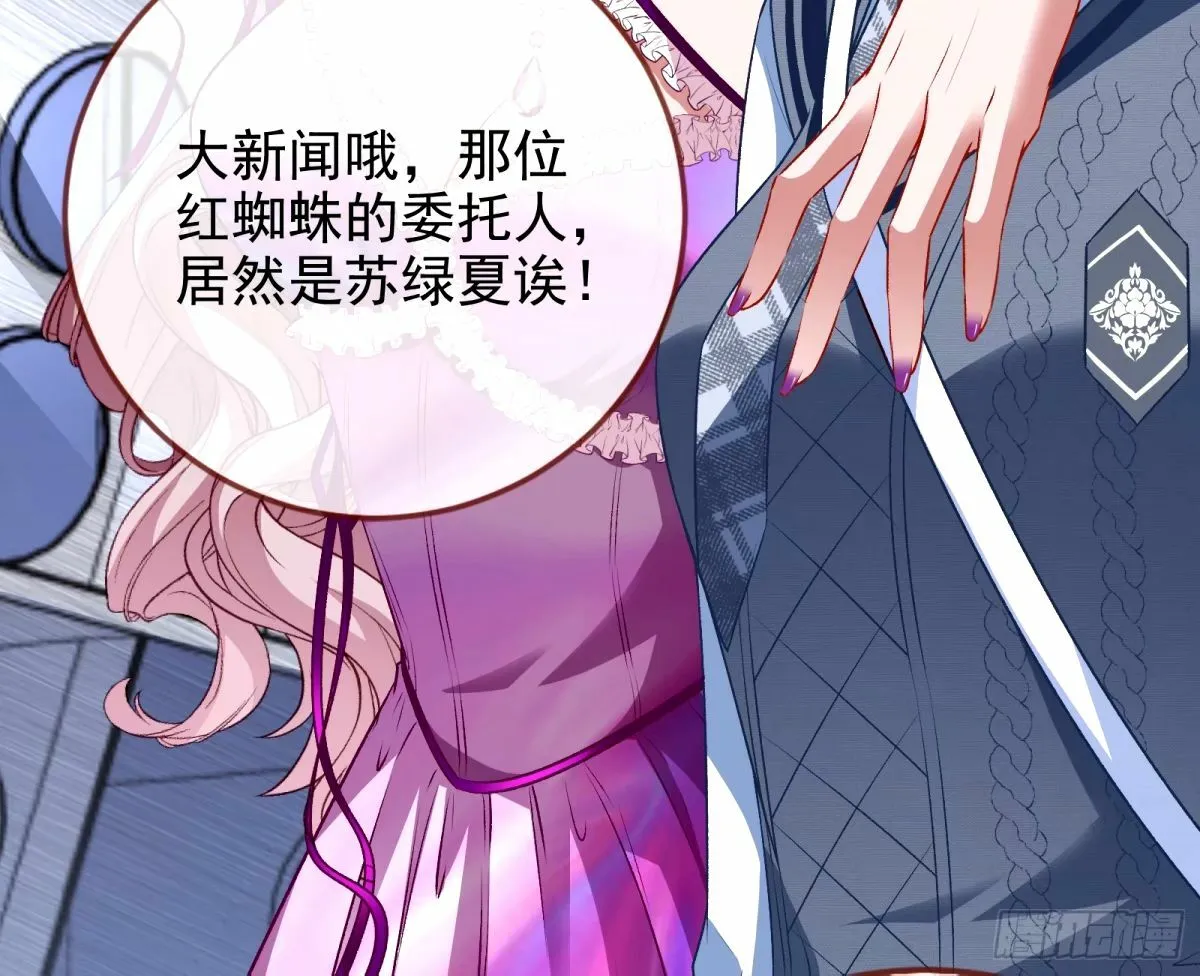 不许靠近苏绿夏 第54页