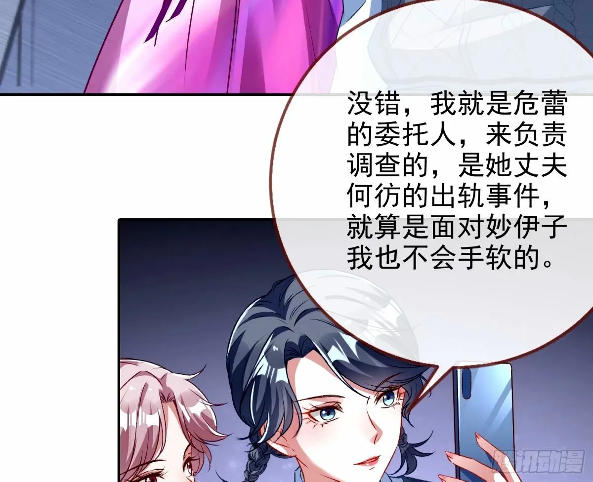 不许靠近苏绿夏 第55页