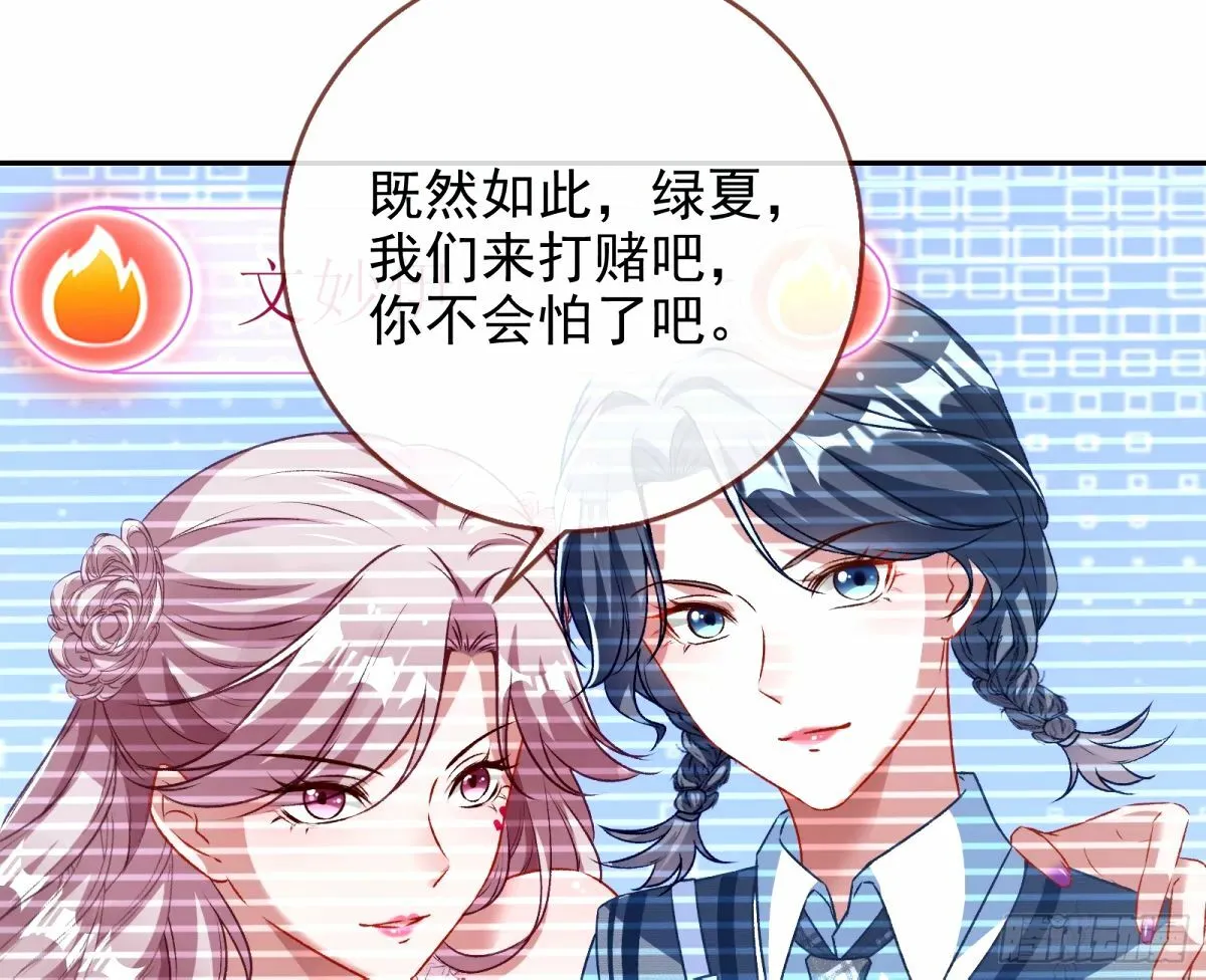 不许靠近苏绿夏 第57页