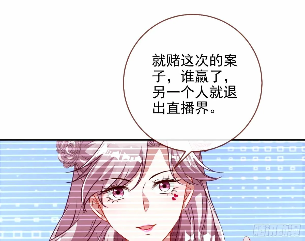 不许靠近苏绿夏 第60页