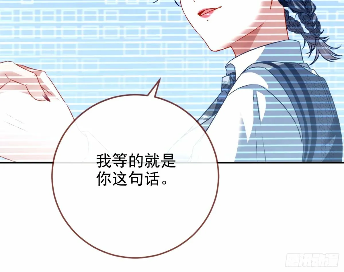 不许靠近苏绿夏 第62页
