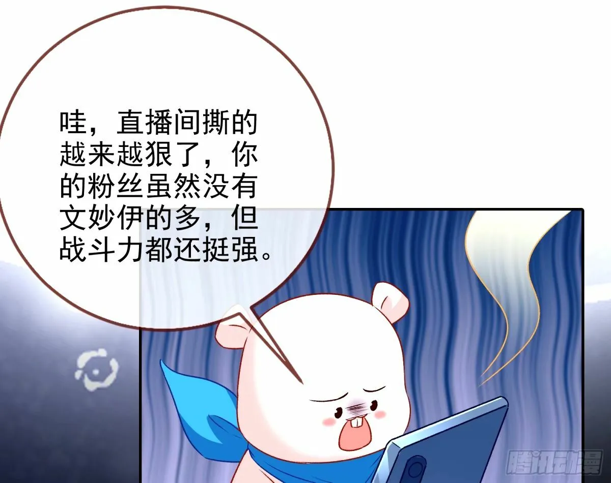 不许靠近苏绿夏 第63页