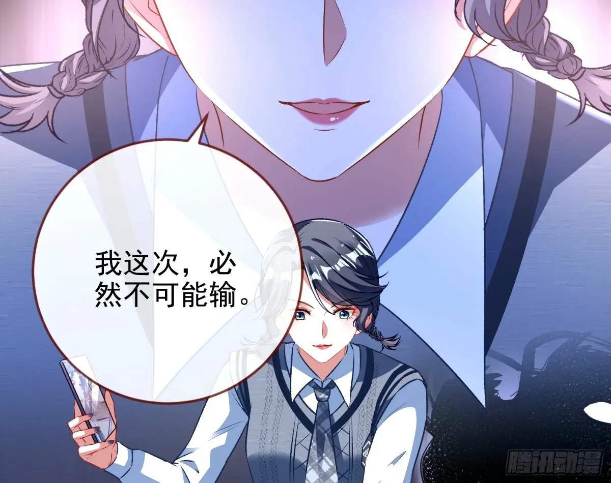 不许靠近苏绿夏 第65页