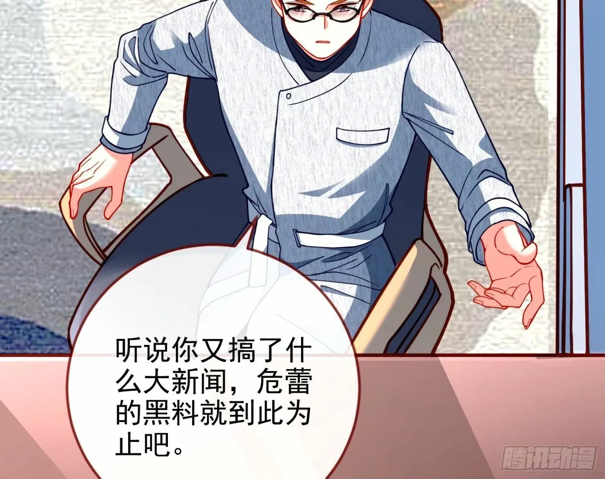 不许靠近苏绿夏 第71页