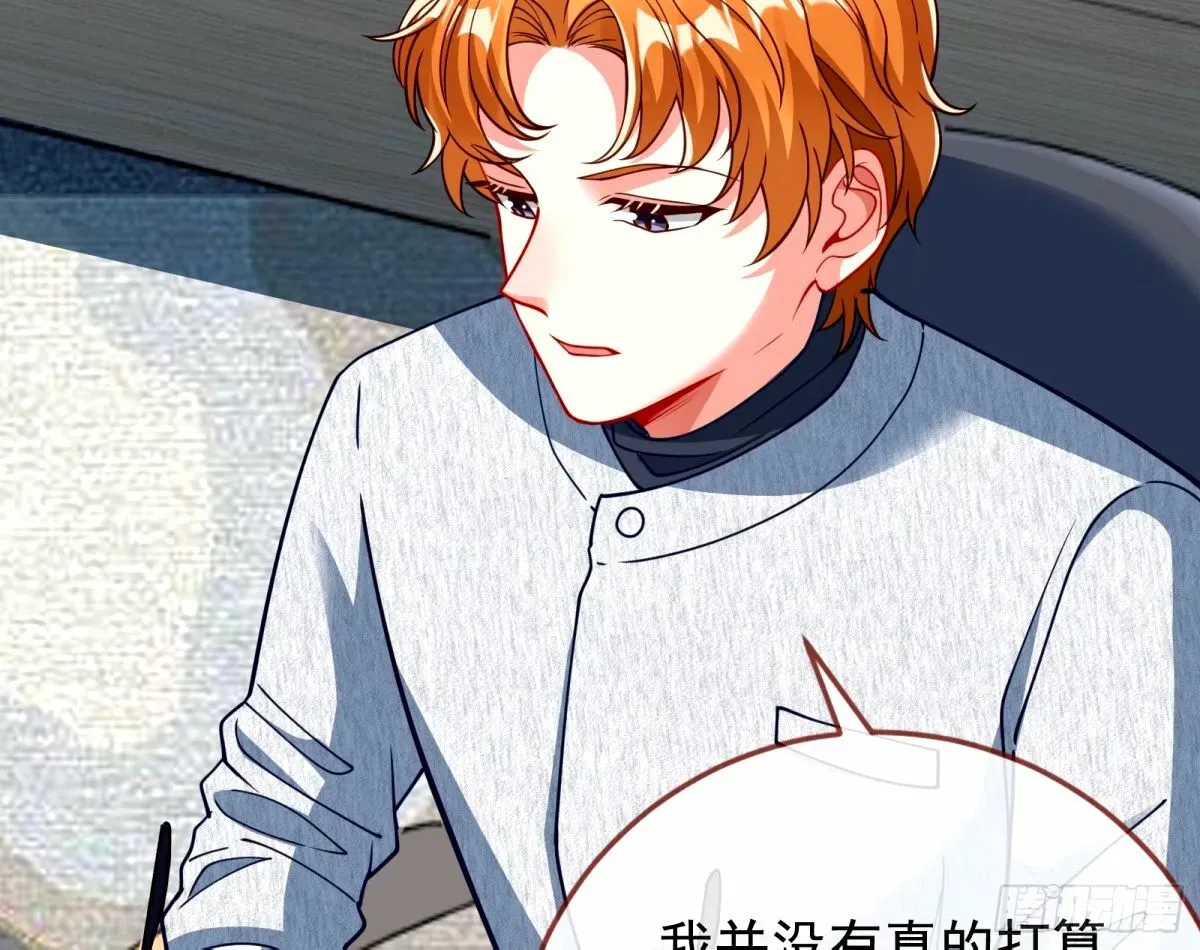 不许靠近苏绿夏 第75页