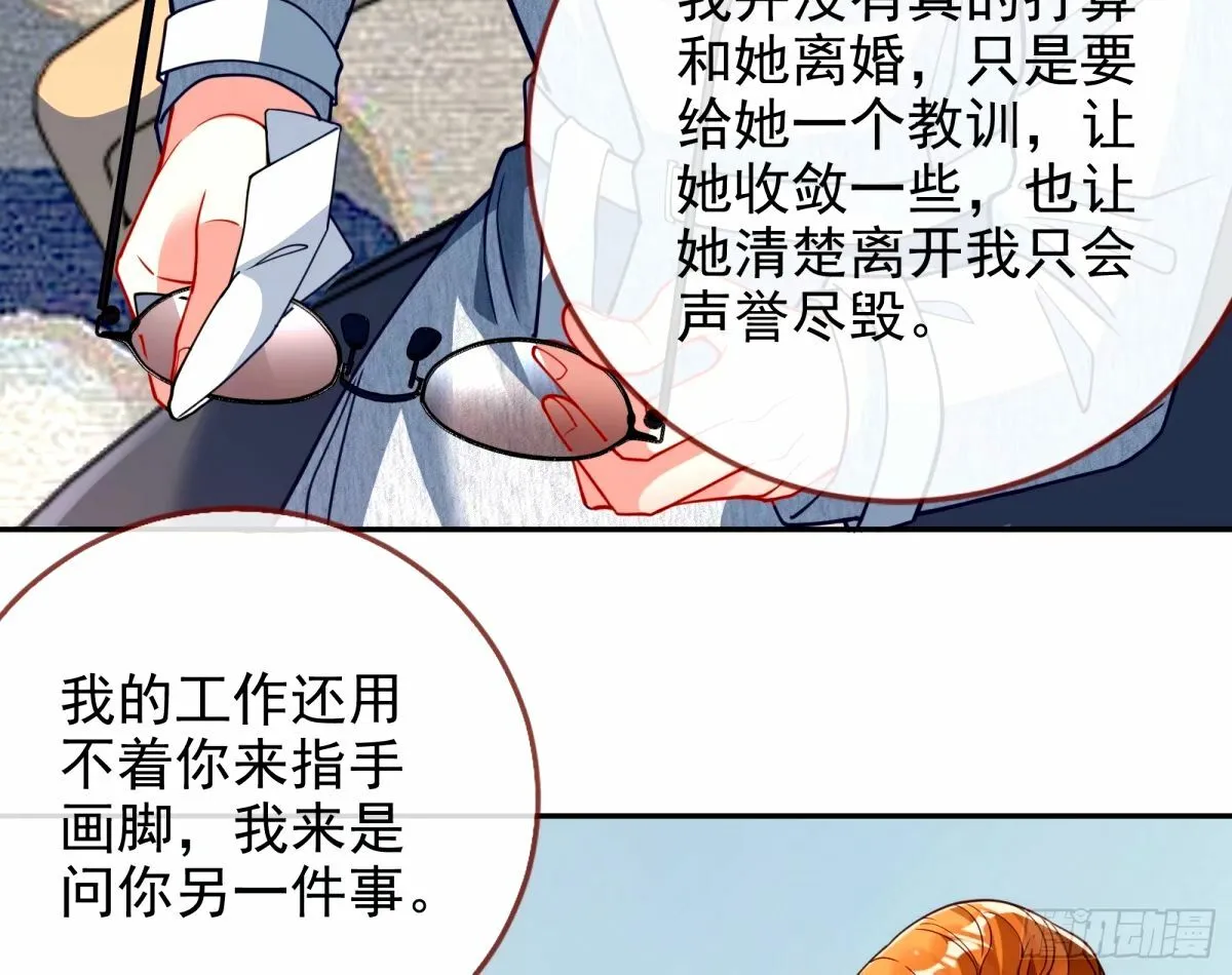 不许靠近苏绿夏 第76页