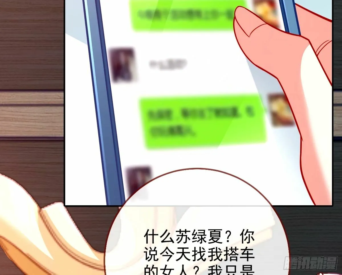 不许靠近苏绿夏 第81页