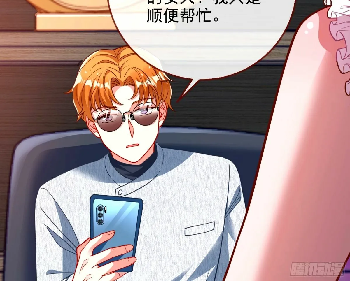 不许靠近苏绿夏 第82页