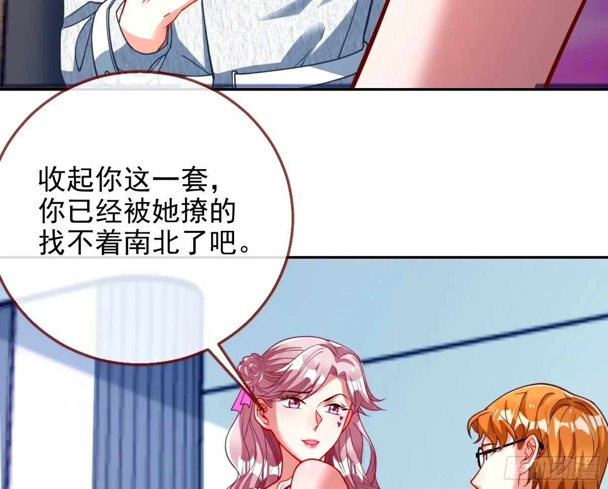 不许靠近苏绿夏 第83页