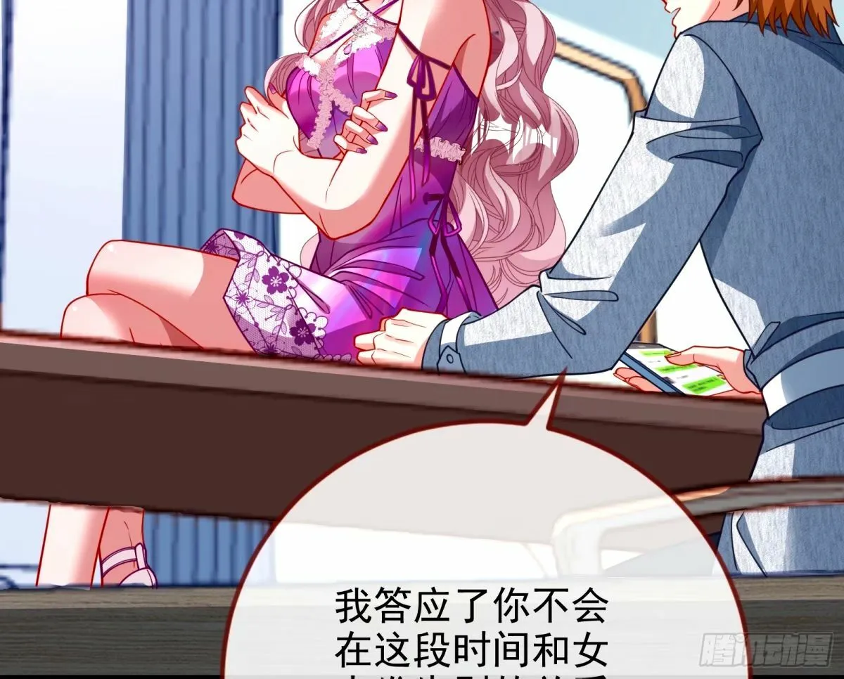 不许靠近苏绿夏 第84页