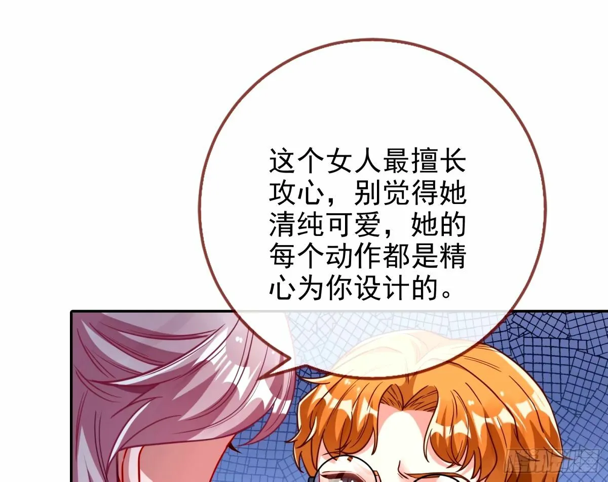 不许靠近苏绿夏 第88页