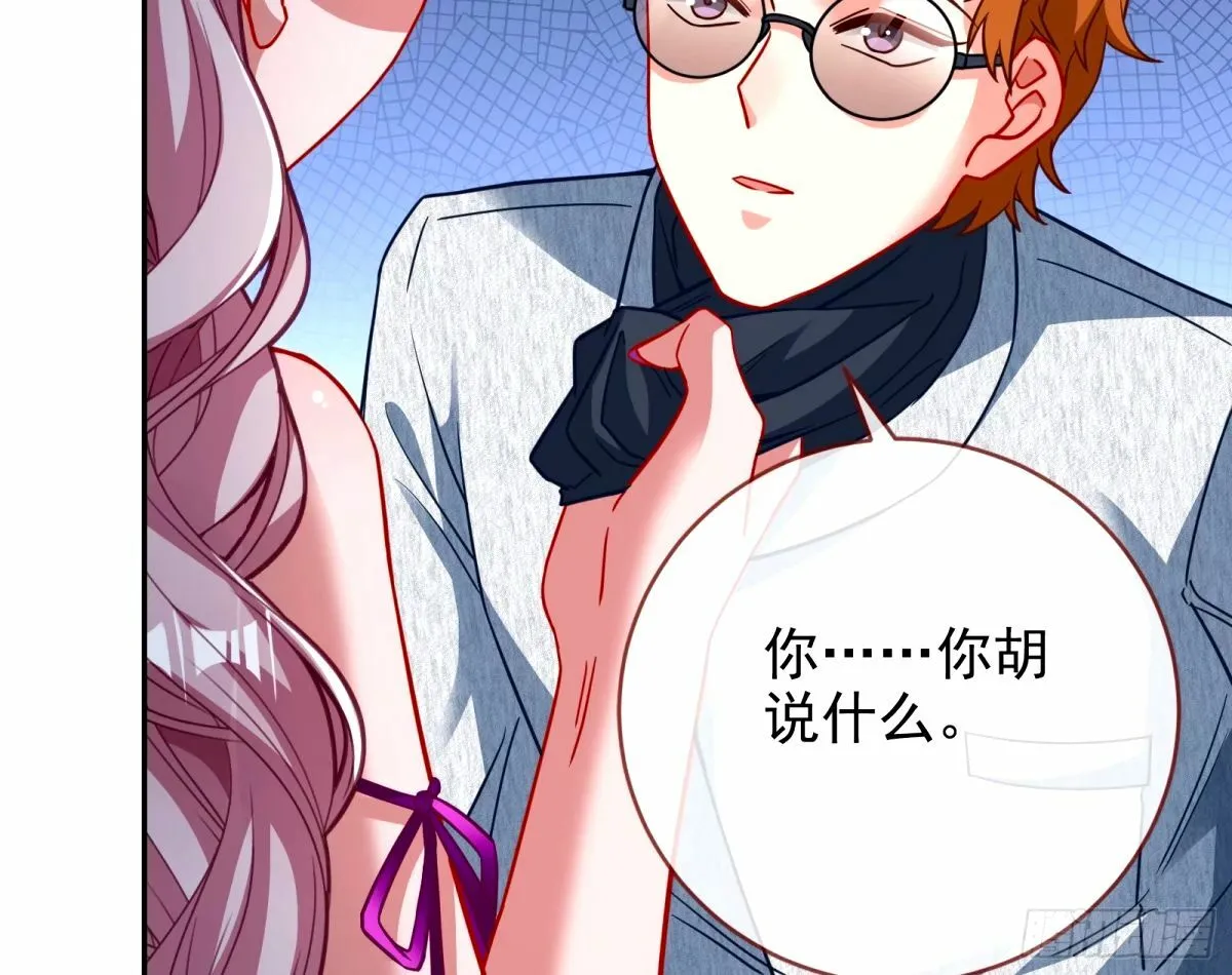 不许靠近苏绿夏 第89页
