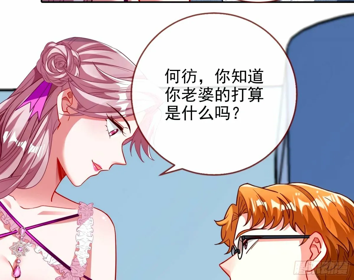 不许靠近苏绿夏 第90页
