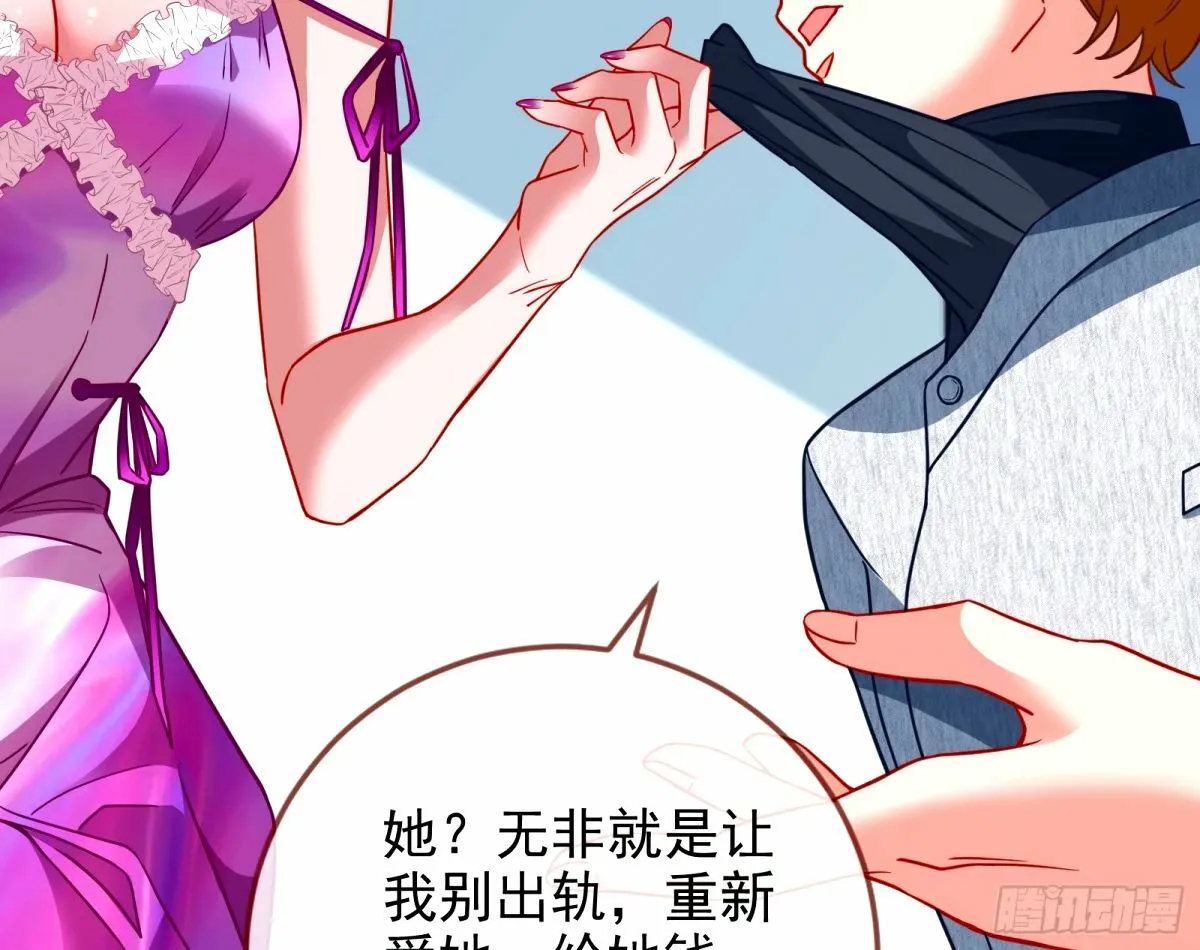 不许靠近苏绿夏 第91页