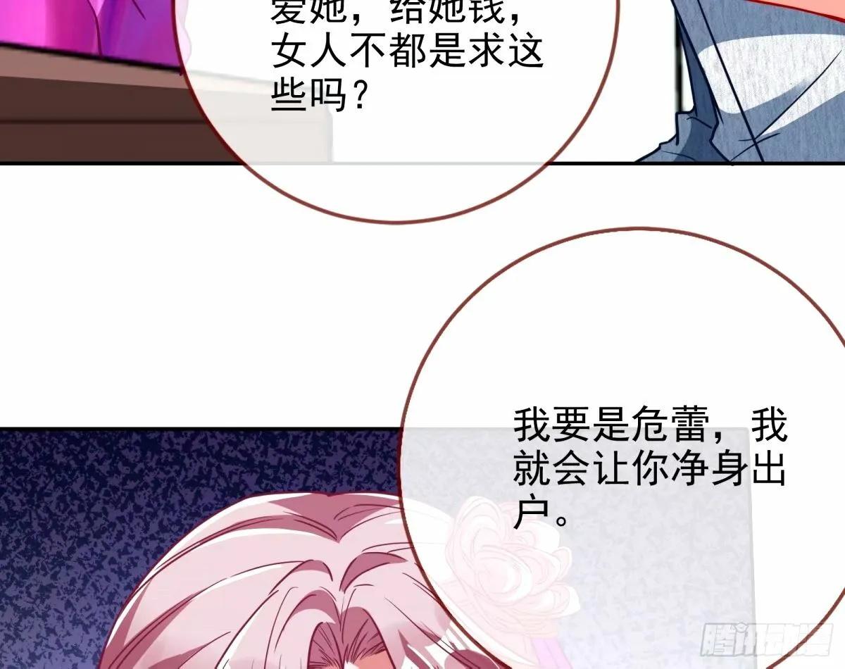 不许靠近苏绿夏 第92页