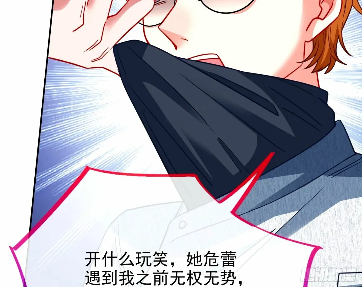 不许靠近苏绿夏 第95页