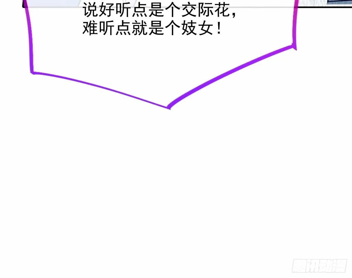 不许靠近苏绿夏 第96页