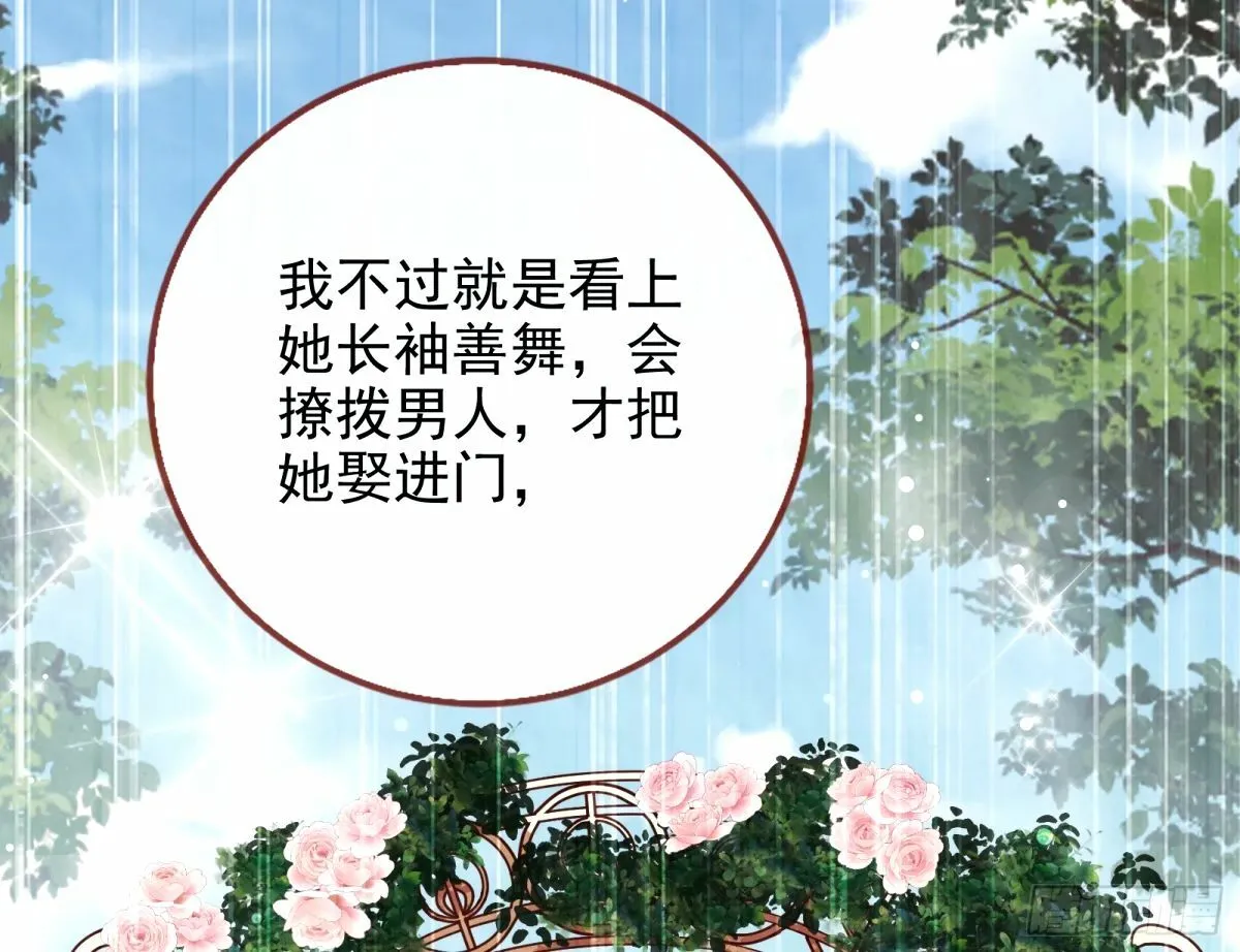 不许靠近苏绿夏 第97页