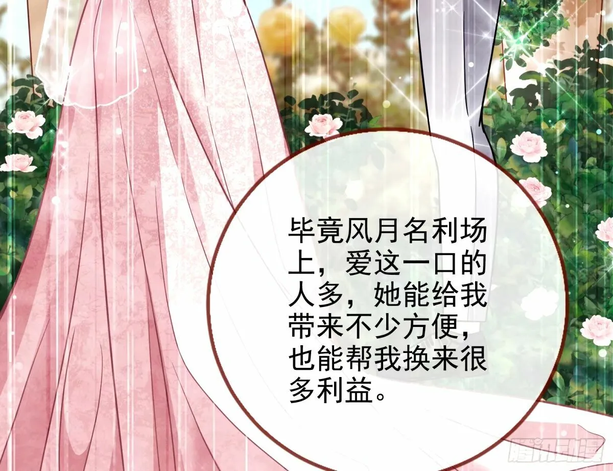 不许靠近苏绿夏 第99页