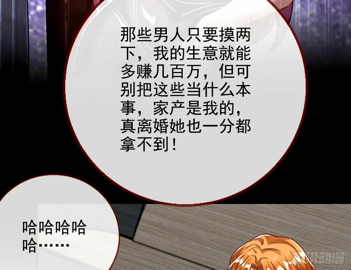 不许靠近苏绿夏 第102页