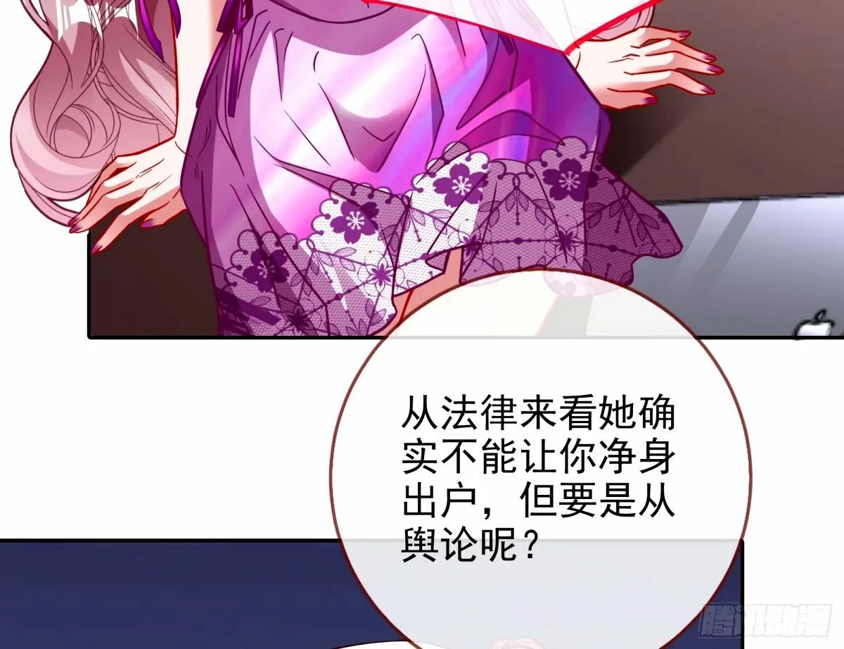 不许靠近苏绿夏 第104页