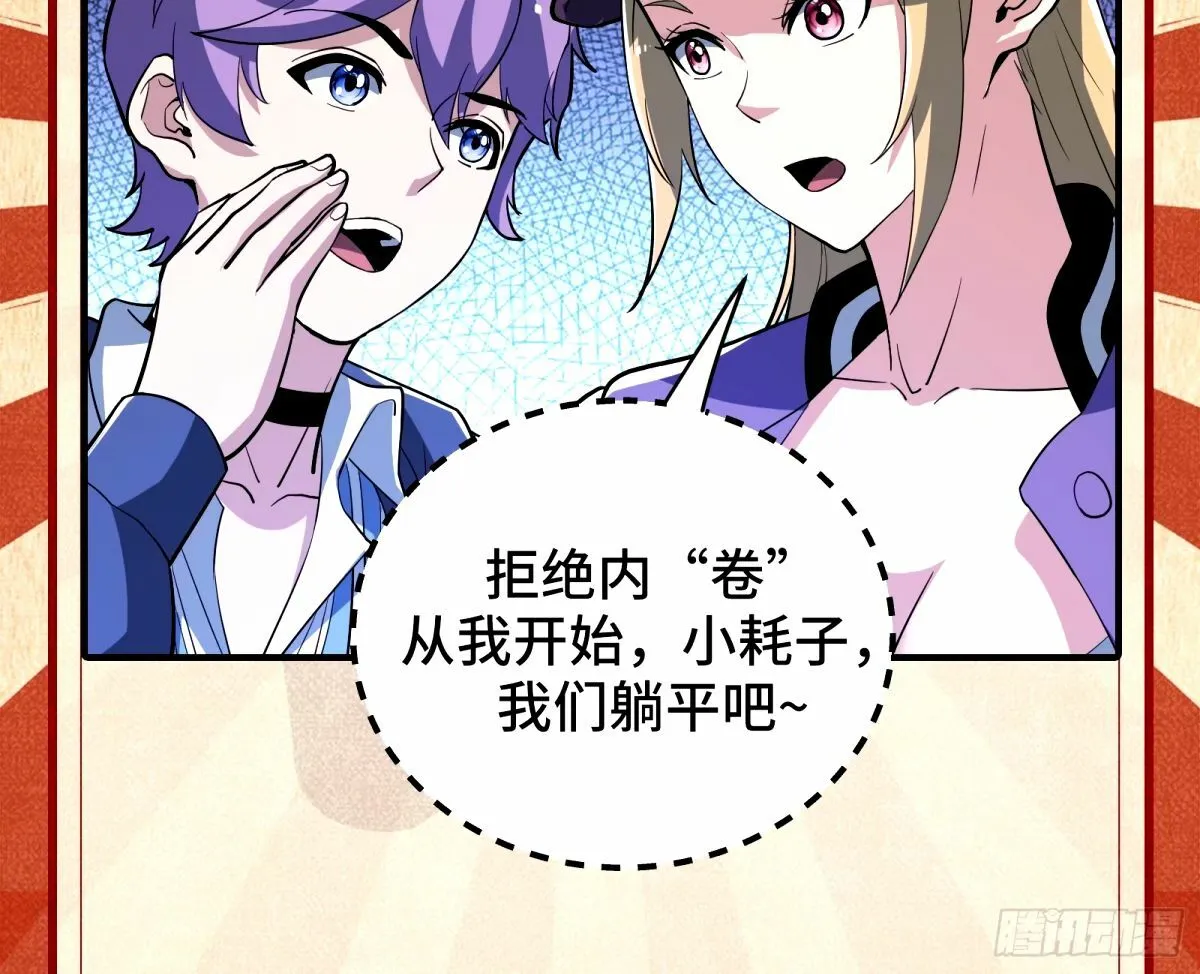 不许靠近苏绿夏 第108页