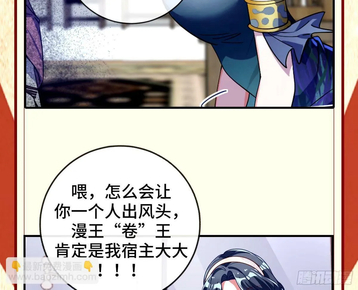 不许靠近苏绿夏 第110页