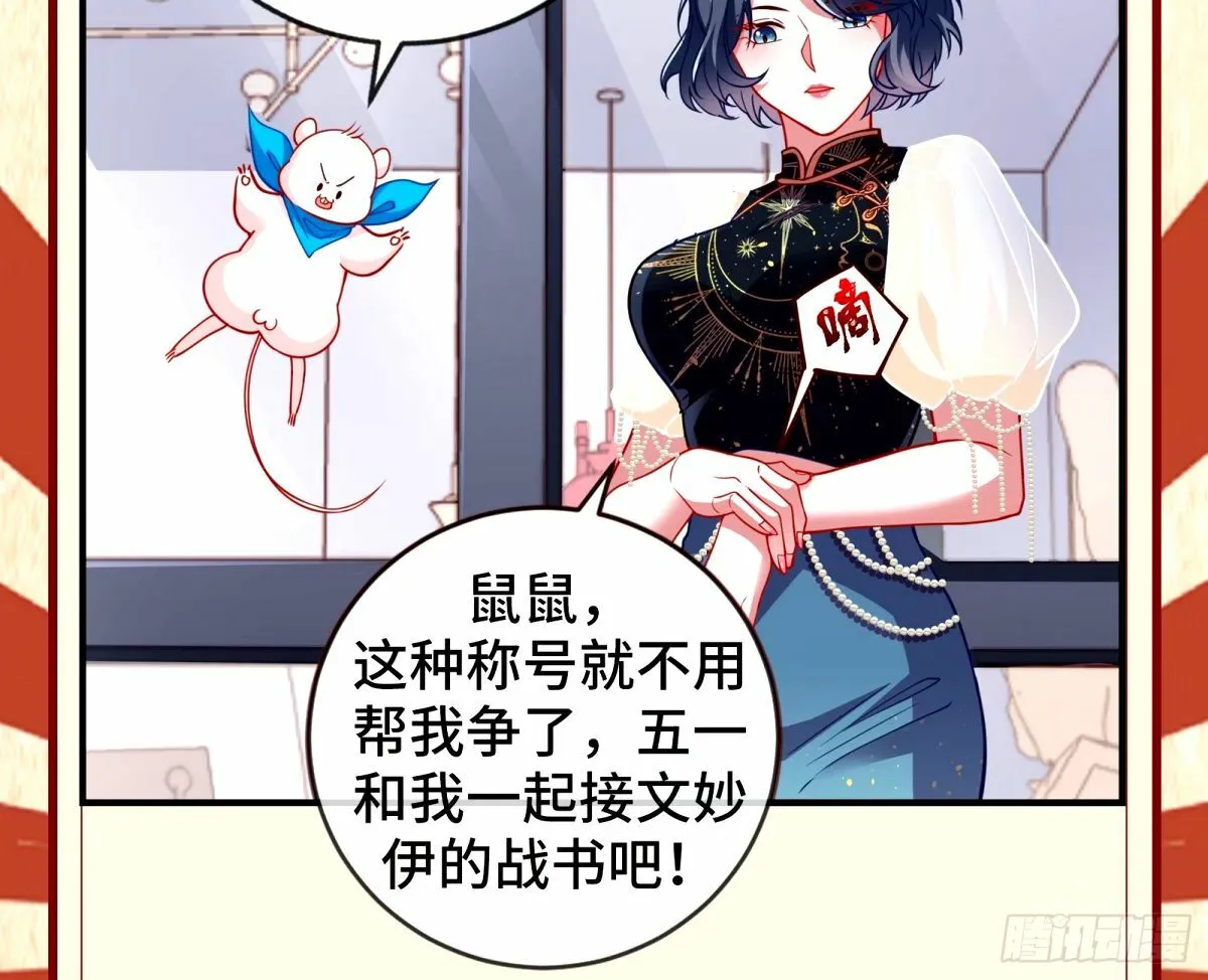 不许靠近苏绿夏 第111页