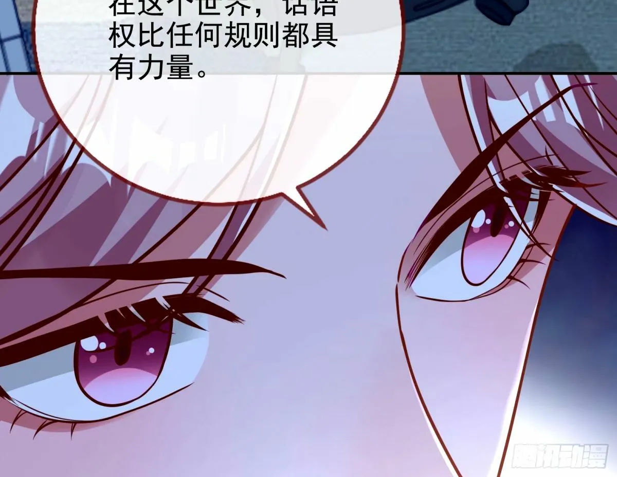与虎谋皮 第6页
