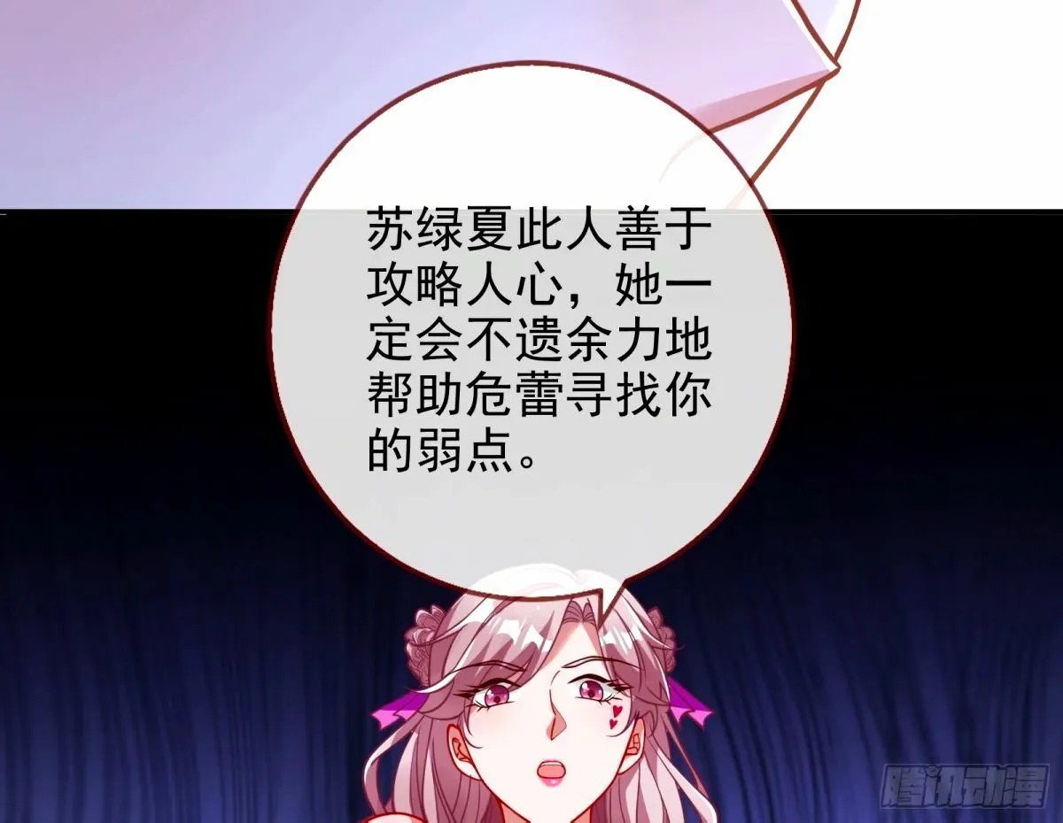 与虎谋皮 第7页