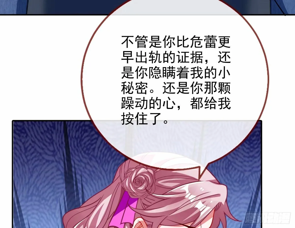 与虎谋皮 第10页